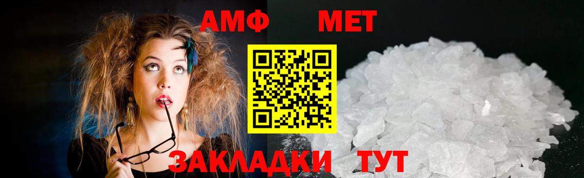 АМФ  Вход с VPN  Тимашёвск  Амфетамин  АМФЕТАМИН 98% 