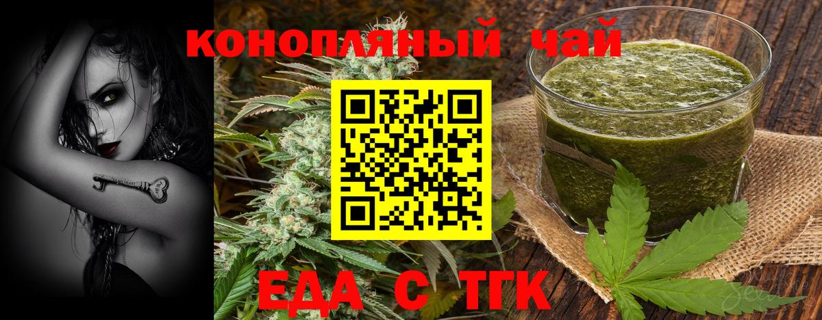 Печенье с ТГК марихуана Тимашёвск