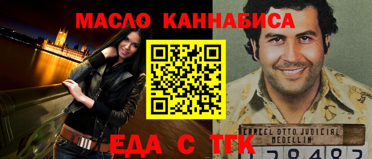 Тимашёвск  Печенье с ТГК марихуана  Вход с VPN 