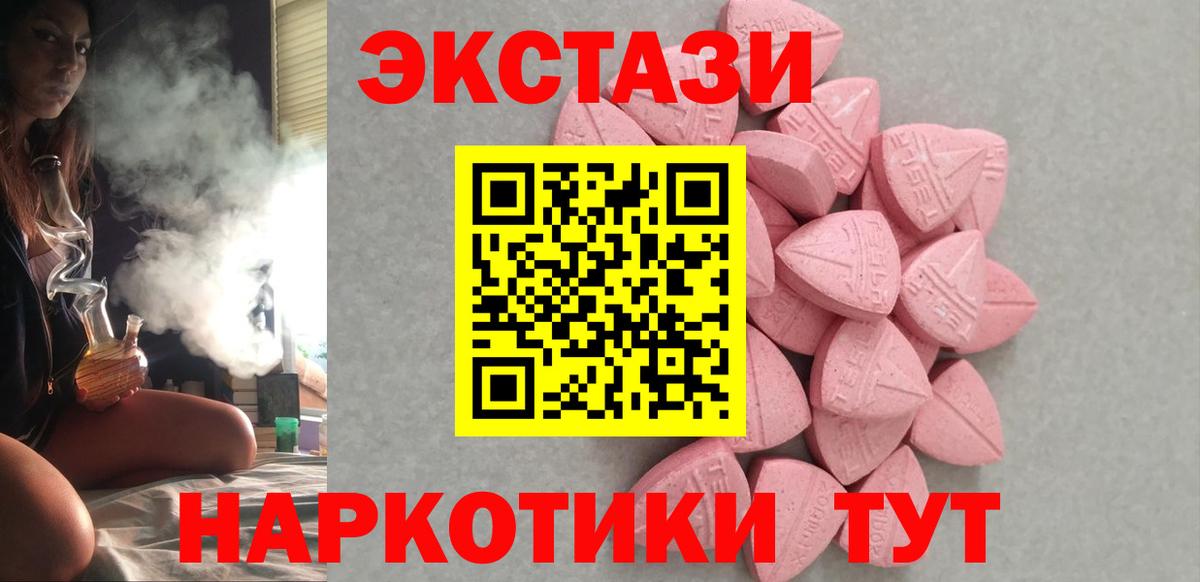Ecstasy 280 MDMA  Вход с VPN  ЭКСТАЗИ VHQ  Тимашёвск 