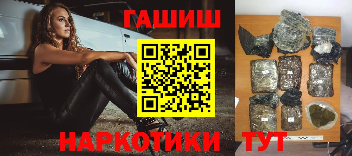 Гашиш VHQ  Вход с VPN  Тимашёвск  ГАШИШ Изолятор 