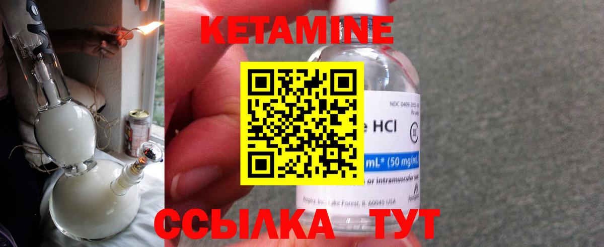 Тимашёвск  Кетамин ketamine  Вход с VPN 