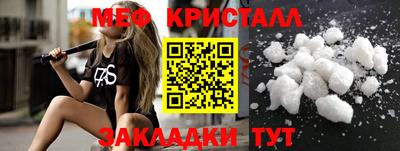 кристаллы Наро-Фоминск