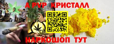 кристаллы Наро-Фоминск