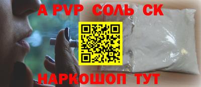 кристаллы Наро-Фоминск