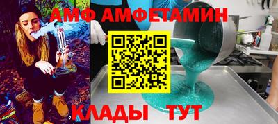 амф Нальчик