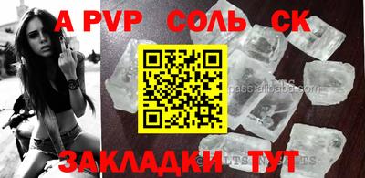 кристаллы Наро-Фоминск