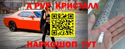 кристаллы Наро-Фоминск