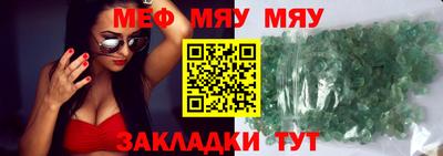 кристаллы Наро-Фоминск