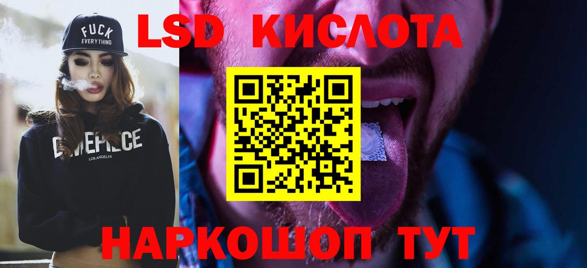 ЛСД экстази  LSD-25 экстази кислота  Лсд 25 экстази кислота  Вход с VPN  Тимашёвск 