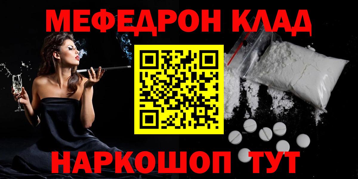 Тимашёвск  Мефедрон  Меф 4 MMC  Вход с VPN  МЕФ mephedrone 