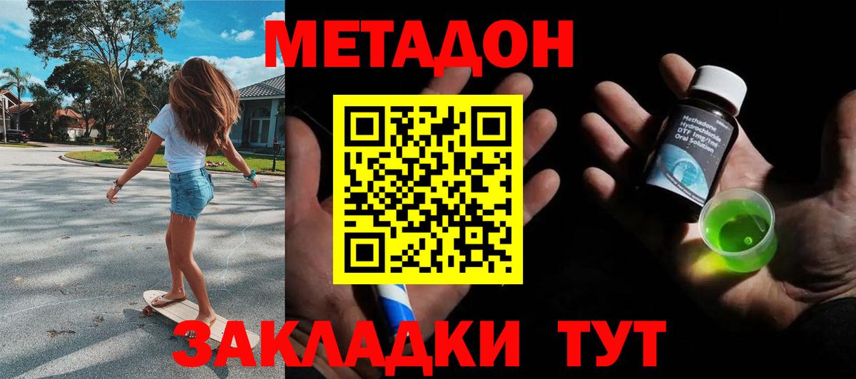 МЕТАДОН VHQ  Вход с VPN  Тимашёвск 