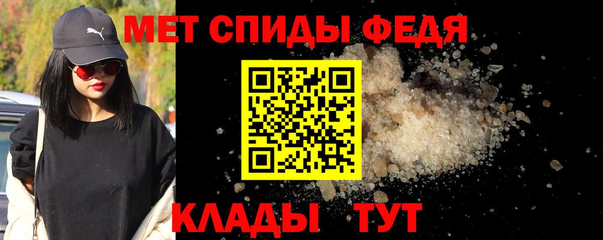 МЕТАМФЕТАМИН кристалл  МЕТАМФЕТАМИН  Тимашёвск  Вход с VPN 