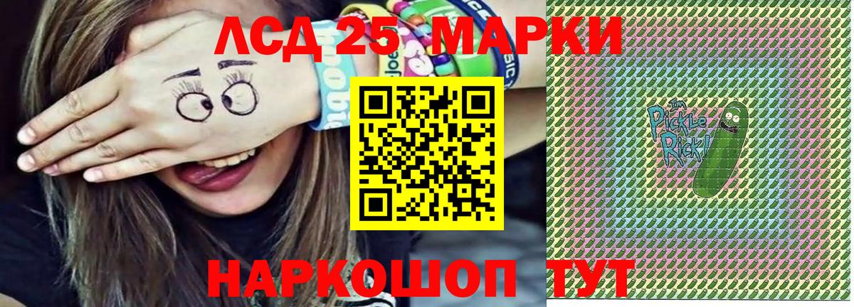 Марки 25I-NBOMe 1,5мг Тимашёвск