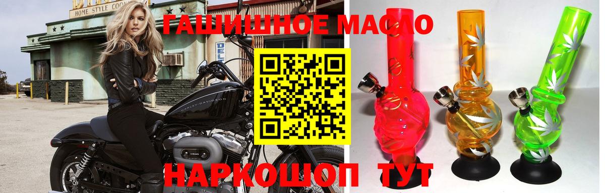 Дистиллят ТГК THC oil Тимашёвск