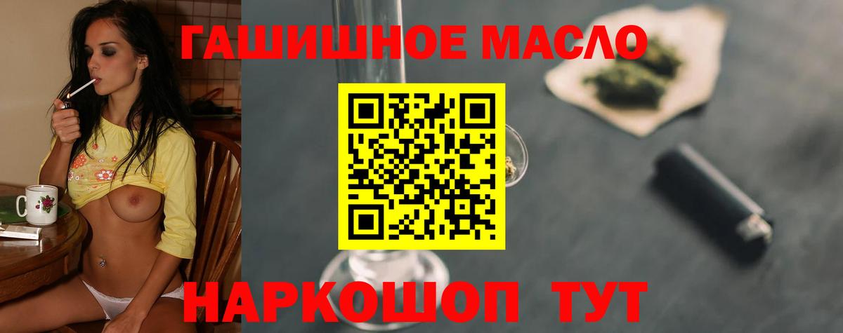 Тимашёвск  Дистиллят ТГК гашишное масло  Вход с VPN 