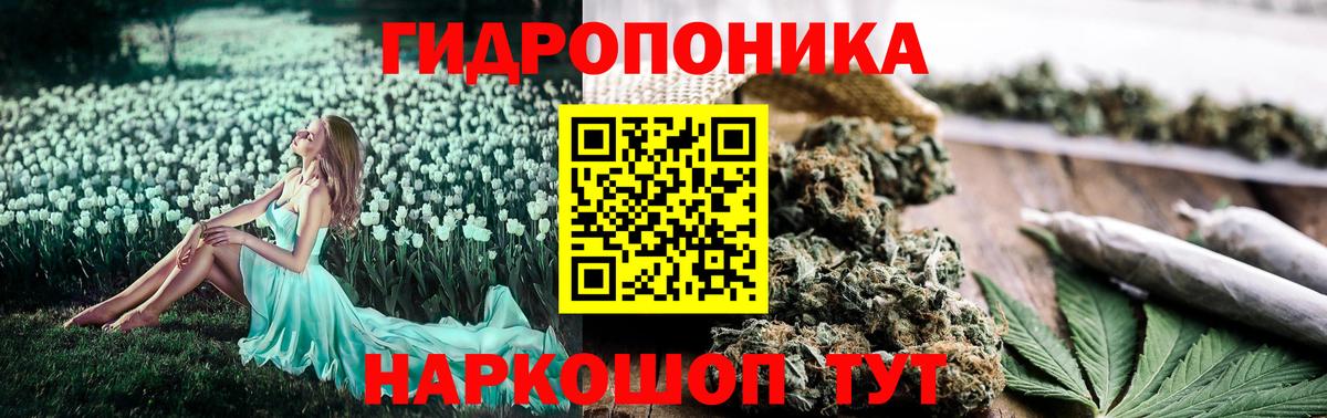 Марихуана тримм  Бошки марихуана гибрид  Тимашёвск  Каннабис ГИДРОПОН  Вход с VPN  Канабис конопля 